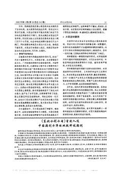 《东北水利水电》首次入选中国期刊方阵的双效科技期刊