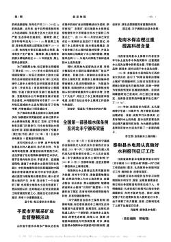 泰和县水电局认真做好水利报刊征订工作