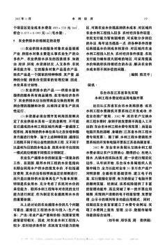 东台市在江苏省率先实现水利工程水费征收运用电脑开票
