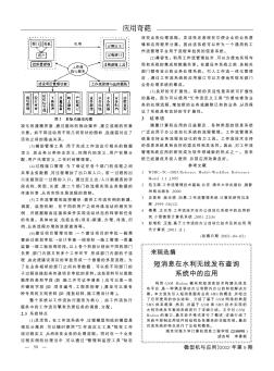 短消息在水利無(wú)線發(fā)布查詢系統(tǒng)中的應(yīng)用