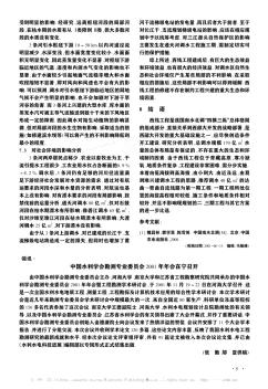 中国水利学会勘测专业委员会2001年年会在宁召开