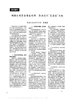 確保水利資金有效利用  堅(jiān)決消滅“豆腐渣”工程