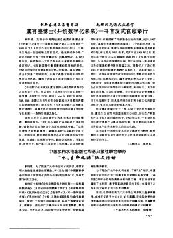 中国水利水电出版社和语文报社联合举办“水,生命之源”征文活动