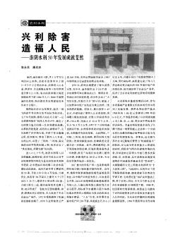 興利除害  造福人民——淮陰水利50年發(fā)展成就斐然