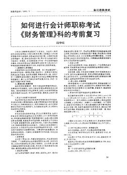 湖南省华容县对水利专项建设资金实行“五专”管理
