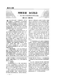理順體制  加壓驅(qū)動(dòng)——內(nèi)鄉(xiāng)縣水利局狠抓改革促發(fā)展