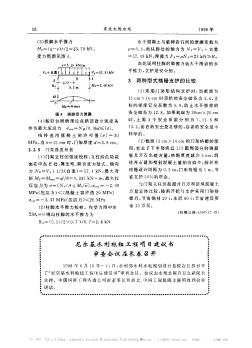 尼尔基水利枢纽工程项目建议书审查会议在长春召开