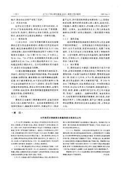 水利部周文智副部长检查海委水库防汛工作