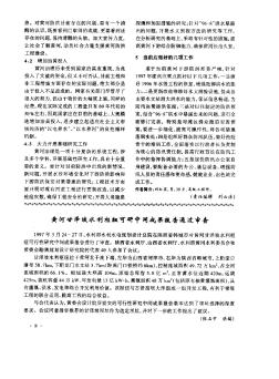 黄河甘泽波水利枢纽可研中间成果报告通过审查