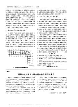 蓬萊市村級(jí)水利工程實(shí)行企業(yè)化管理效果好