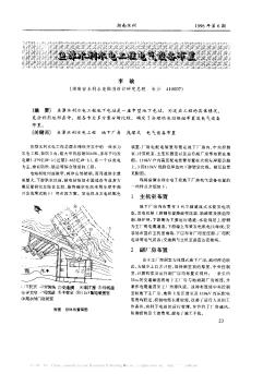 魚潭水利水電工程電氣設備布置