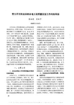 努力開(kāi)創(chuàng)我省水利水電工程質(zhì)量監(jiān)督工作的新局面