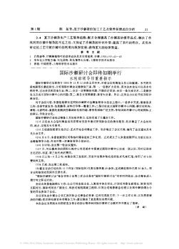 国际沙棘研讨会即将如期举行  水利部领导作重要指示