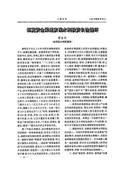 拓寬資金渠道實現水利投資良性循環