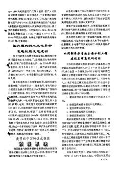水利部舉辦首次全國水利工程建設監(jiān)理高級研討班
