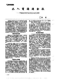 水入商海涌全浪——平陆县水利行业兴办企业见闻录