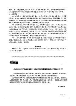 北京市水利规划设计研究院档案管理通过国家考评