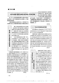 省水利廳已舉辦六期新會(huì)計(jì)制度培訓(xùn)班
