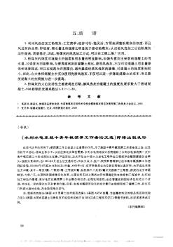 《水利水电系统中青年概预算工作者论文选》即将出版发行