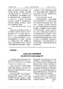 全國水利電力物探情報網(wǎng)綜合測井學(xué)術(shù)交流會在宜昌召開