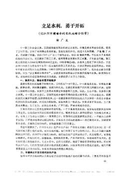 立足水利,勇于开拓(记江阴市璜塘水利农机站综合经营)