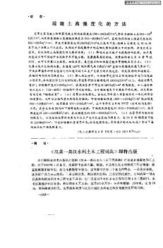 《汉英-英汉水利土木工程词典》即将出版