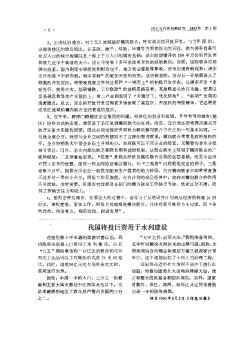 我國(guó)將投巨資用于水利建設(shè)