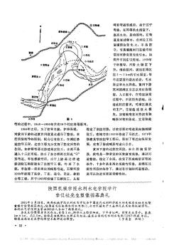 陕西机械学院水利水电学院举行李仪祉先生塑像揭幕典礼