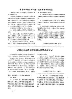 省水利学会召开四届二次常务理事会会议