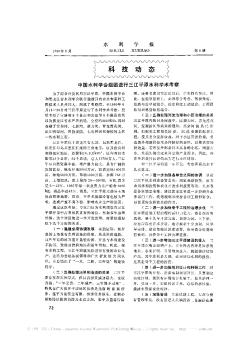 中国水利学会组团进行三江平原水利学术考察
