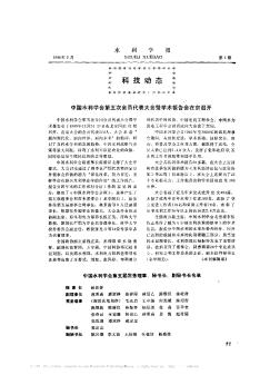 中國水利學會第五次會員代表大會暨學術(shù)報告會在京召開
