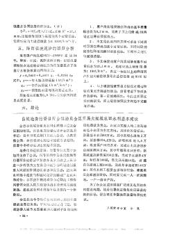 吕梁地委行署召开会议动员全区开展大规模农田水利基本建设