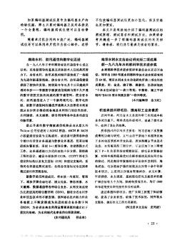 湖南水利、防汛通信向数字化迈进