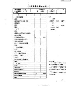 WFB—IV型体外反搏装置气泵冲缸故障及维修