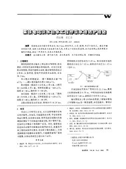 某核電站淡水輸水工程停泵水錘防護(hù)措施