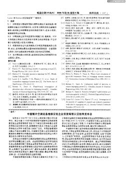 中国制冷空调设备维修安装企业资质等级认证结果发布会