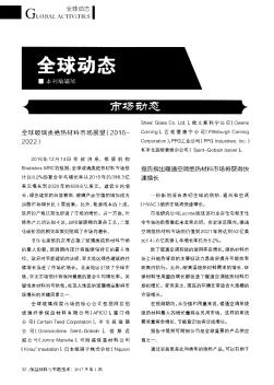 報(bào)告指出暖通空調(diào)絕熱材料市場(chǎng)將獲得快速增長(zhǎng)