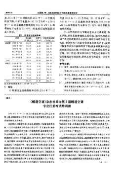 《暖通空调》杂志社举办第8届暖通空调专业注册考试培训班