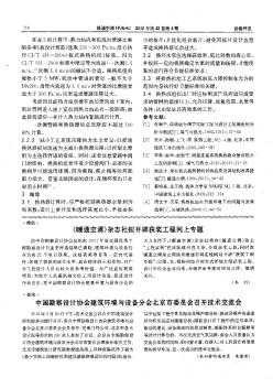 《暖通空调》杂志社拟开辟获奖工程网上专题