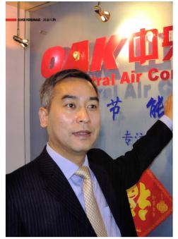 低碳暖通空调的领导者——访山东欧锴(OAK)空调科技有限公司总裁张晓兰