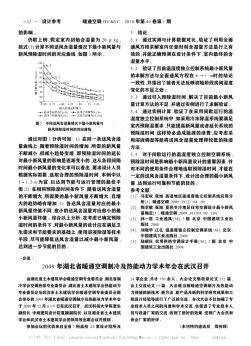 2009年湖北省暖通空调制冷及热能动力学术年会在武汉召开