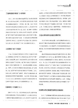 志高牽頭制定暖通空調(diào)清潔設(shè)備國標(biāo)