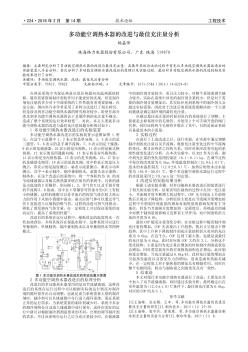 多功能空调热水器的改进与最佳充注量分析