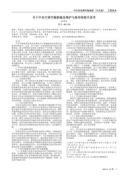 关于中央空调节能措施及维护与保养的相关思考