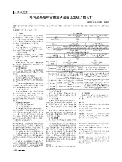 黃岡某高層綜合樓空調(diào)設(shè)備選型經(jīng)濟(jì)性分析