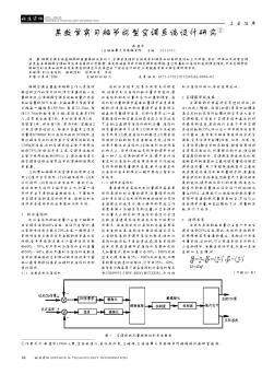 某教学实习船节能型空调系统设计研究