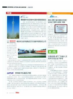 博纳德中央空调中标晋州景观塔项目