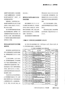 美國出臺新的家用中央空調(diào)器能效標(biāo)準(zhǔn)