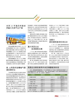 美國出臺新的家用中央空調(diào)器能效標(biāo)準(zhǔn)