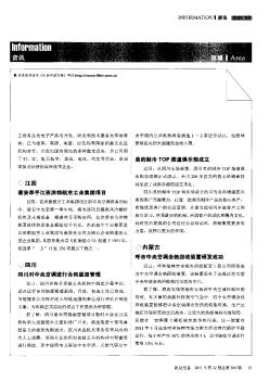 內(nèi)蒙古:呼市中央空調(diào)余熱回收裝置研發(fā)成功